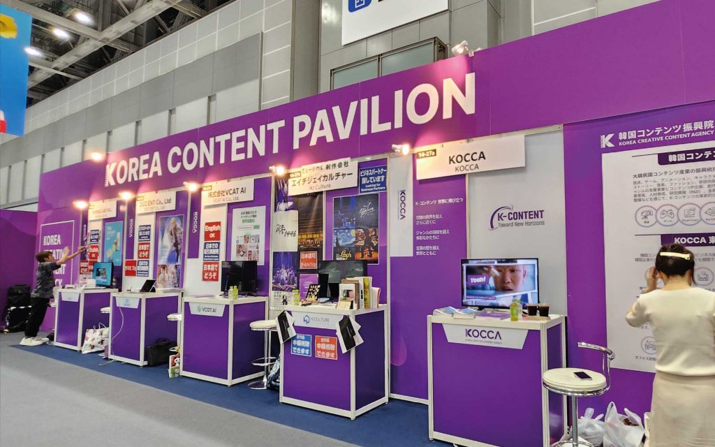2025 CONTENT TOKYO KOCCA 전시관